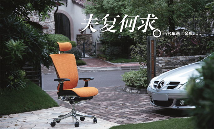 办公椅|精品办公椅系列|办公家具|金典系列办公椅(Nefil)
