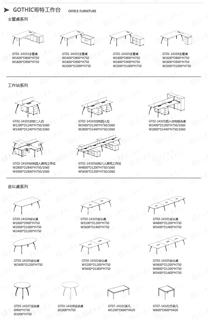 系统办公家具|Gothic|办公家具|Gothic|现代简约员工办公桌，职员桌，办公台，工作台